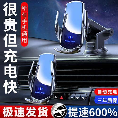 出风口车载手机支架无线充电器