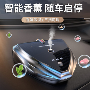 智能车载香薰汽车内香水自动喷雾淡香氛机车用除味男专用高档摆件