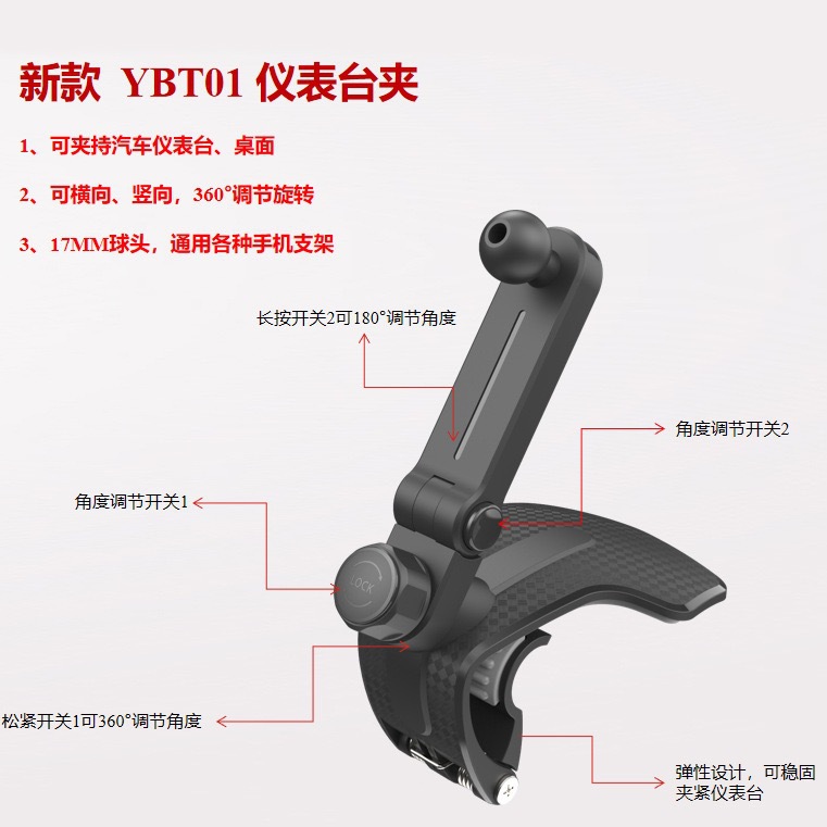 车载手机支架仪表台用鳄鱼夹配件