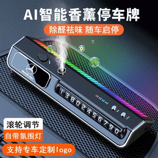 专用高档摆件 车载汽车香水香薰喷雾车用智能自动香薰机除异味男士