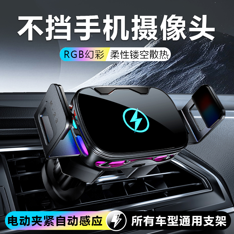 无线快充2025新款车载手机架支架