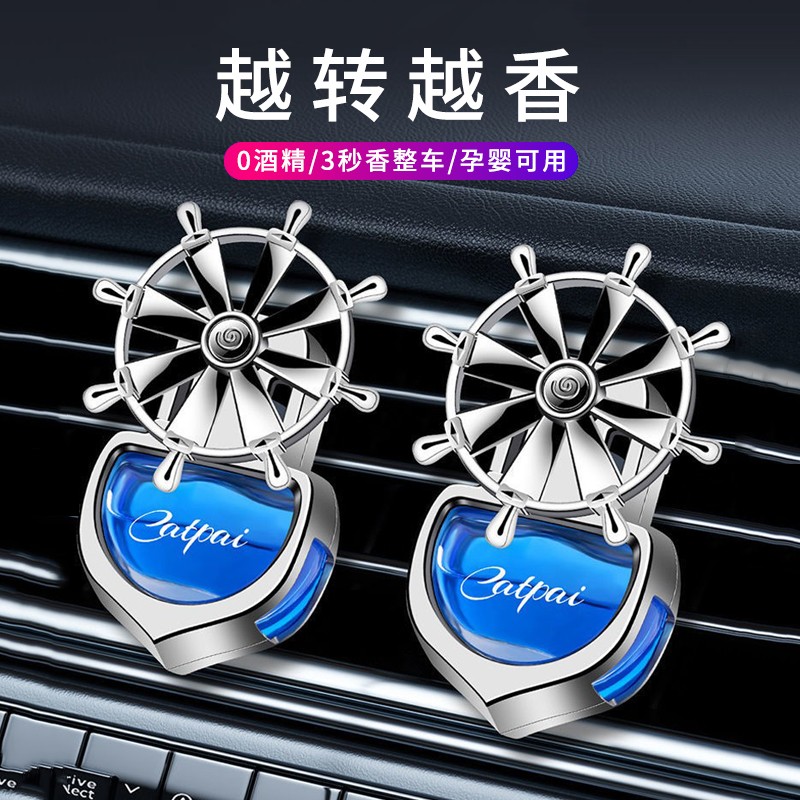 出风口香薰香水持久淡香氛摆件