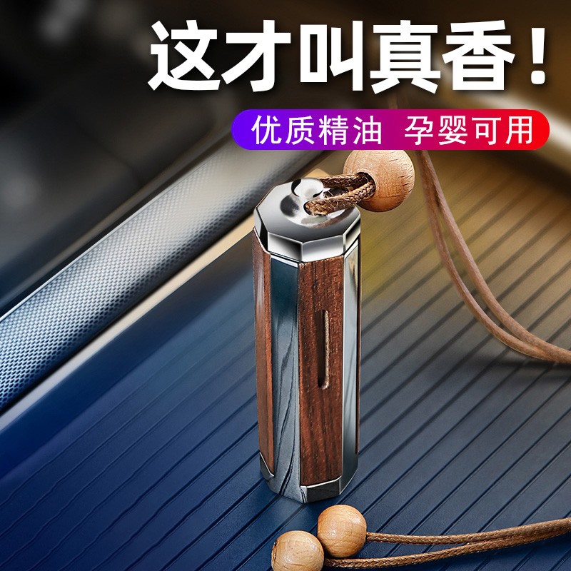 汽车香水挂件车载香薰车内用吊坠男女士专用高档挂饰香氛新款摆件