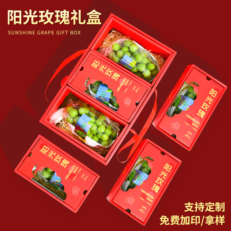 阳光玫瑰礼品盒礼品盒