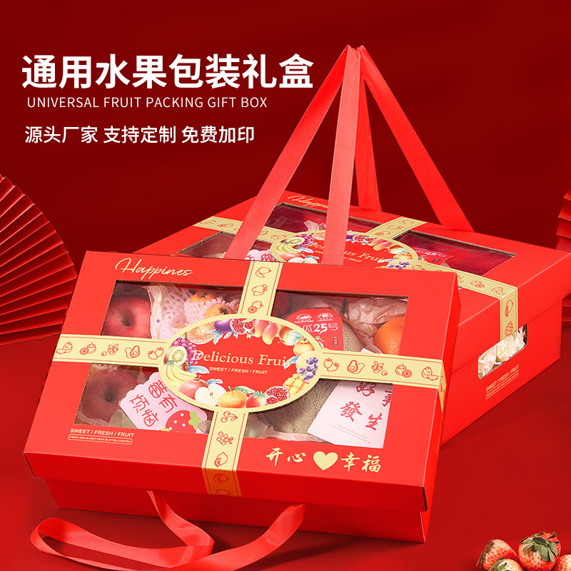 高档年货节水果包装盒礼盒苹果篮脐橙子春节过年送礼礼品盒空盒子,包装,礼品盒,淘宝优惠券,粉丝福利购,淘宝优惠卷