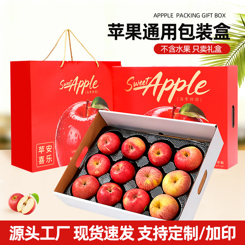 苹果包装盒10斤礼盒高档红富士冰糖心阿克苏苹果礼品盒空盒子纸箱