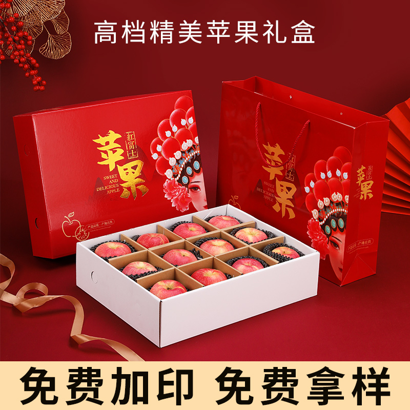 苹果礼盒包装盒12只野生昭通爱妃红富士冰糖心进口礼品盒空盒子