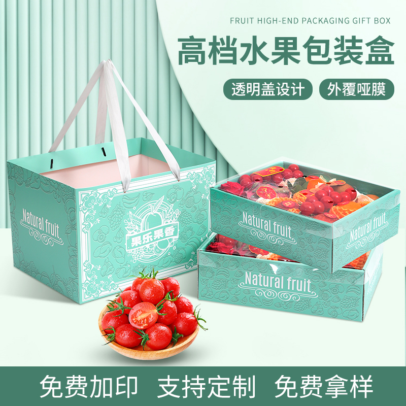 水果礼盒礼品盒枇杷黄桃空盒子