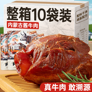 内蒙古酱牛肉熟食真空开袋即食草原卤牛肉牛腱特产旗舰店年货礼盒