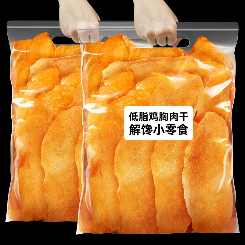 鸡胸肉干高蛋白鸡肉干人吃宿舍被窝吃货抗饿零食控能减健身卡低脂
