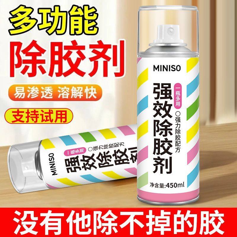 除胶剂超强去胶汽车春联对联强力去胶大扫除门窗除胶,汽车用品/电子/清洗/改装,车用清洗/除蜡/除胶剂,淘宝优惠券,粉丝福利购,淘宝优惠卷