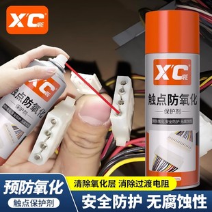 施凯XC触点防氧化保护剂精密电子手机电脑线束插头接口清洁剂除湿