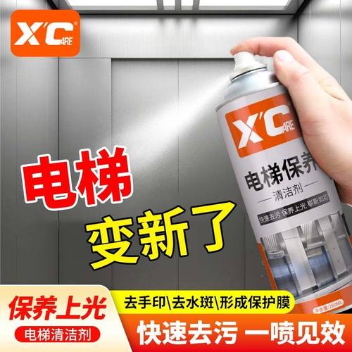 电梯清洁剂光亮除垢剂