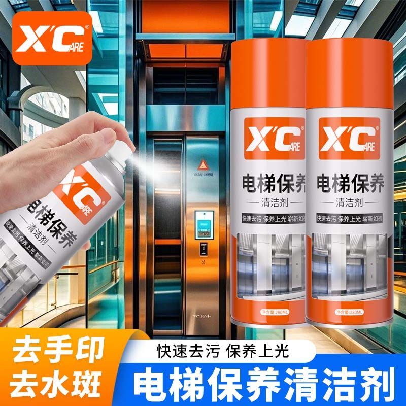 施凯不锈钢电梯清洁光亮除垢剂