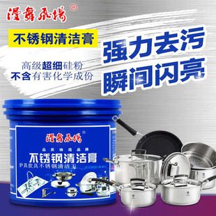 不锈钢清洁膏厨房去污除锈除锅底重黑垢去烧痕焦渍烧糊烧黄烧神器
