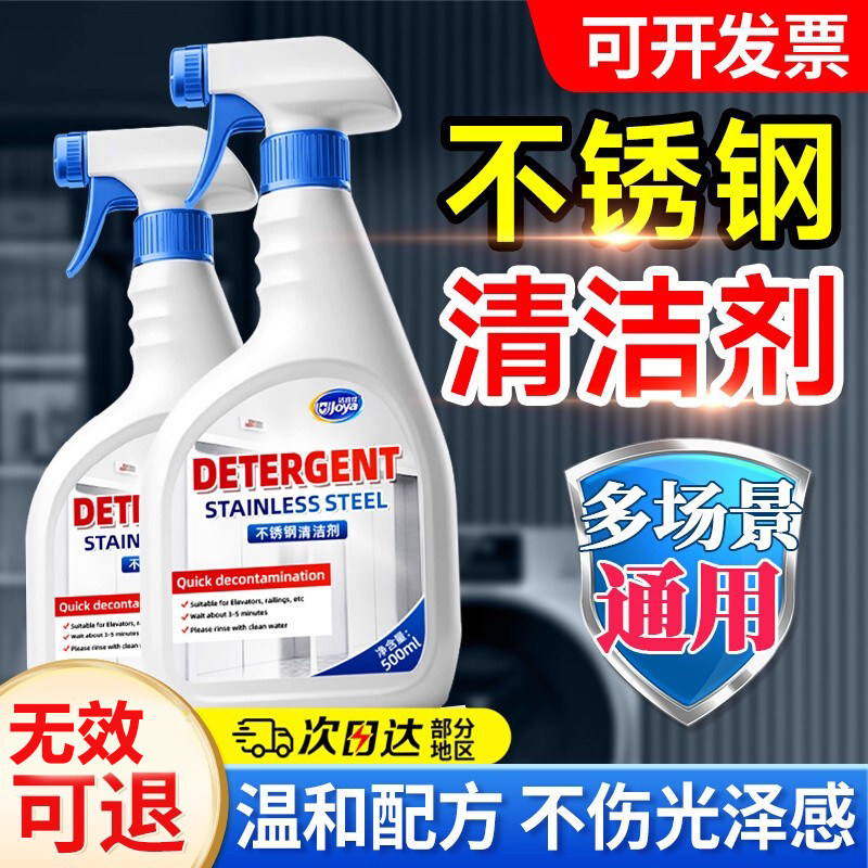 洁宜佳不锈钢除锈光亮清洁剂图片
