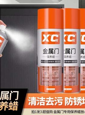 施凯XC金属门保养蜡专用增亮抛光打蜡光亮剂防锈氧化养护清洁剂