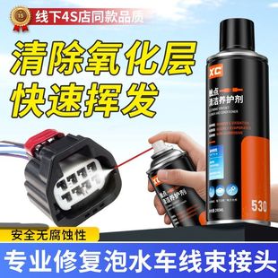 触点氧化清洗剂手耳机硬盘充线路主板腐蚀精密电子仪器元件除生锈