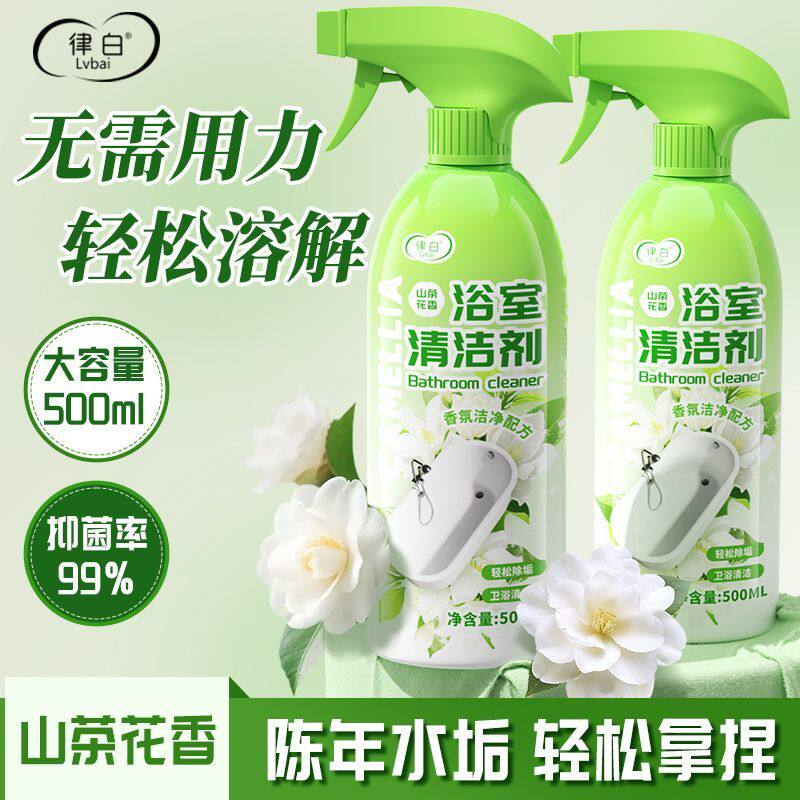 专用除地板顽固水垢正品清香型图片