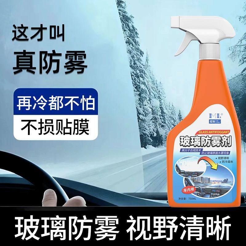 三轮车防雾剂挡风玻璃汽车窗后视镜玻璃清洁除雾头盔眼镜片除雾剂,汽车用品/电子/清洗/改装,汽车玻璃防雾剂/驱水剂,淘宝优惠券,粉丝福利购,淘宝优惠卷