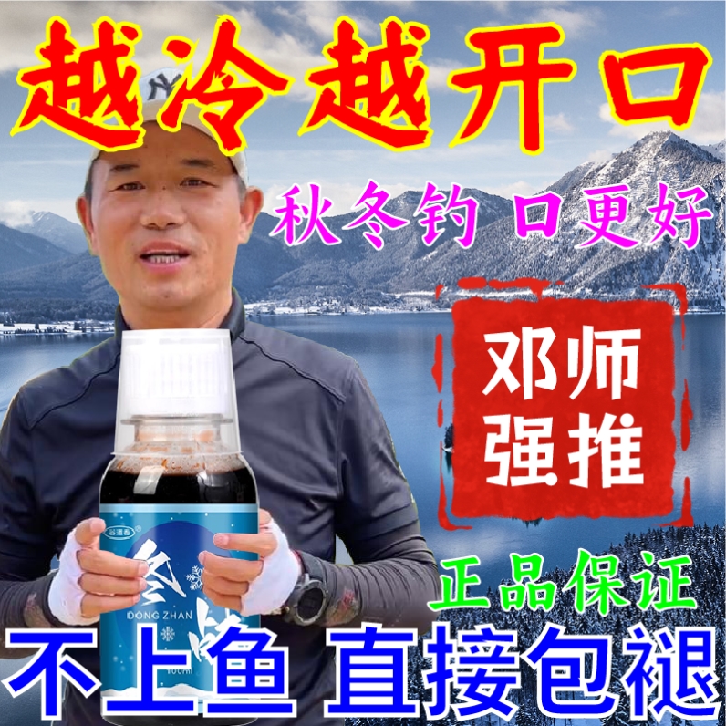 秋冬季专用钓鱼小药饵料添加剂鲫鲤草鳊免打窝野钓黑坑诱食剂爆护