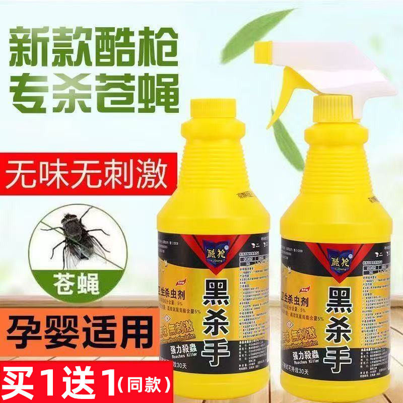 灭果蝇杀虫剂室内专用药去水果店小飞虫专用灭蝇虫屋里寝室神器杀