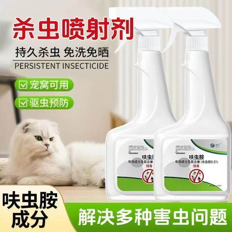 杀虫剂跳蚤药床上家用非无毒喷雾专用猫咪狗狗宠物虱子除灭蟑螂药