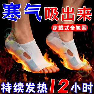 热敷暖脚神器暖足贴脚底暖帖 垫袜子冬季 发热脚套穿戴式 脚套发热鞋