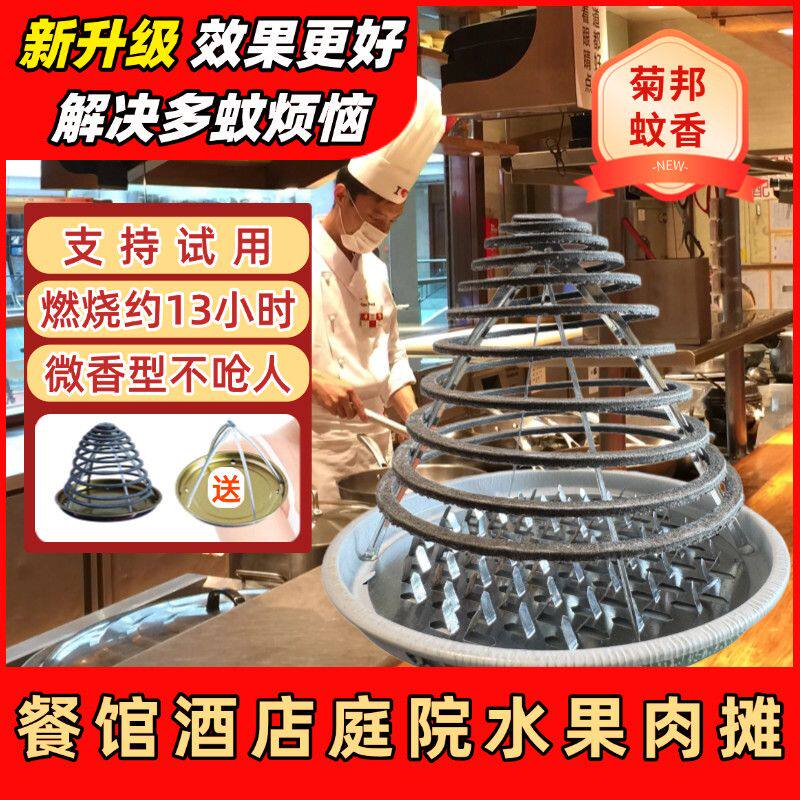 苍蝇香蚊香饭店专用强力灭蝇香家用驱蚊盘香养殖苍蝇香无味闻就死