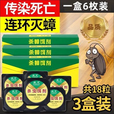 焦耳灭虫瘴樟障脏蟀章璋幛除张螂朗狼郎榔治蟑螂药家用杀螳螂胶饵