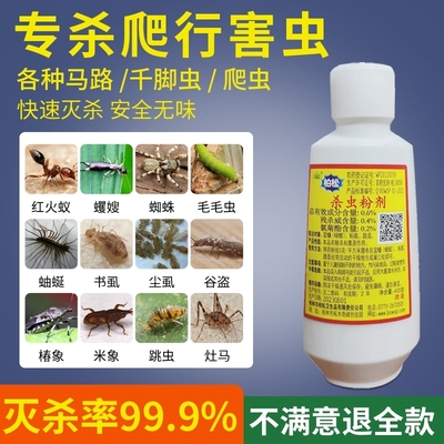 拜奇爬克杀虫粉剂家居旗舰店蜈蚣潮虫马陆蚰蜒千足家庭杀虫粉剂