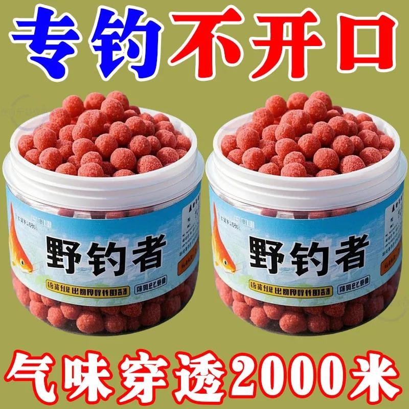 野钓者钓鱼饵料鲫鱼鲤鱼草鱼罗非青鱼黑坑通杀鱼饲料直接挂钩颗粒