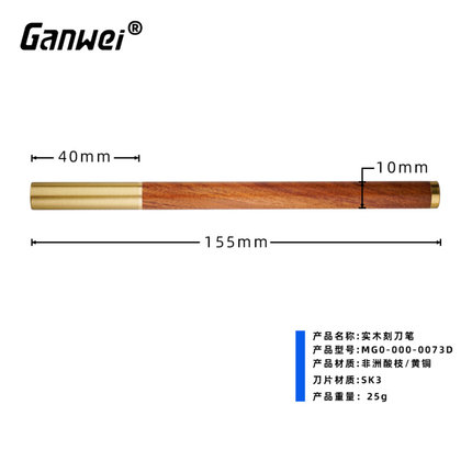 。木工黄铜实木笔合金刀尖手账高达模型工具手工雕刻刀裁纸