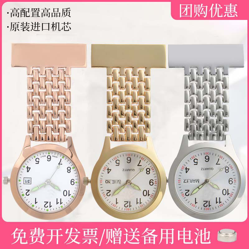 护士表挂表时尚日历医用口袋胸表简约秒表学生护士手表怀表考试用