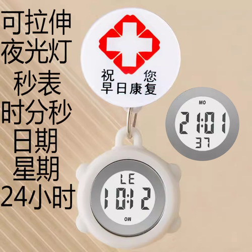 别针夜光拉伸护士表挂表电子数字可伸缩