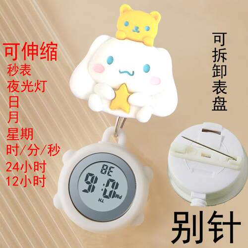 华柏别针多功能护士表电子数字