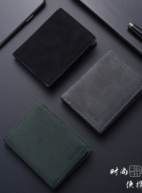 男士时尚翻毛皮零钱包小巧便携卡包防消磁多卡位驾驶证件卡片卡套