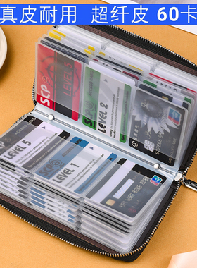 拉链多功能卡包女士证件卡套防消磁大容量多卡位卡包钱包一体男士