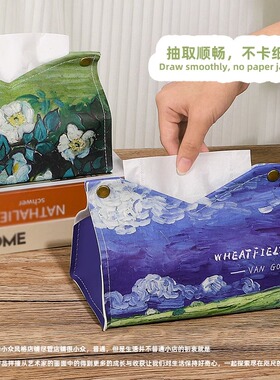 油画玫瑰纸巾盒家用客厅创意抽纸盒轻奢皮质高级感纸抽盒餐巾厕所