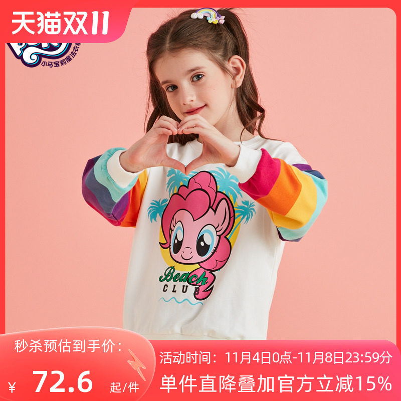 小马宝莉女童休闲卫衣2023秋装时尚圆领小女孩套头衫彩虹袖上衣使用感如何?