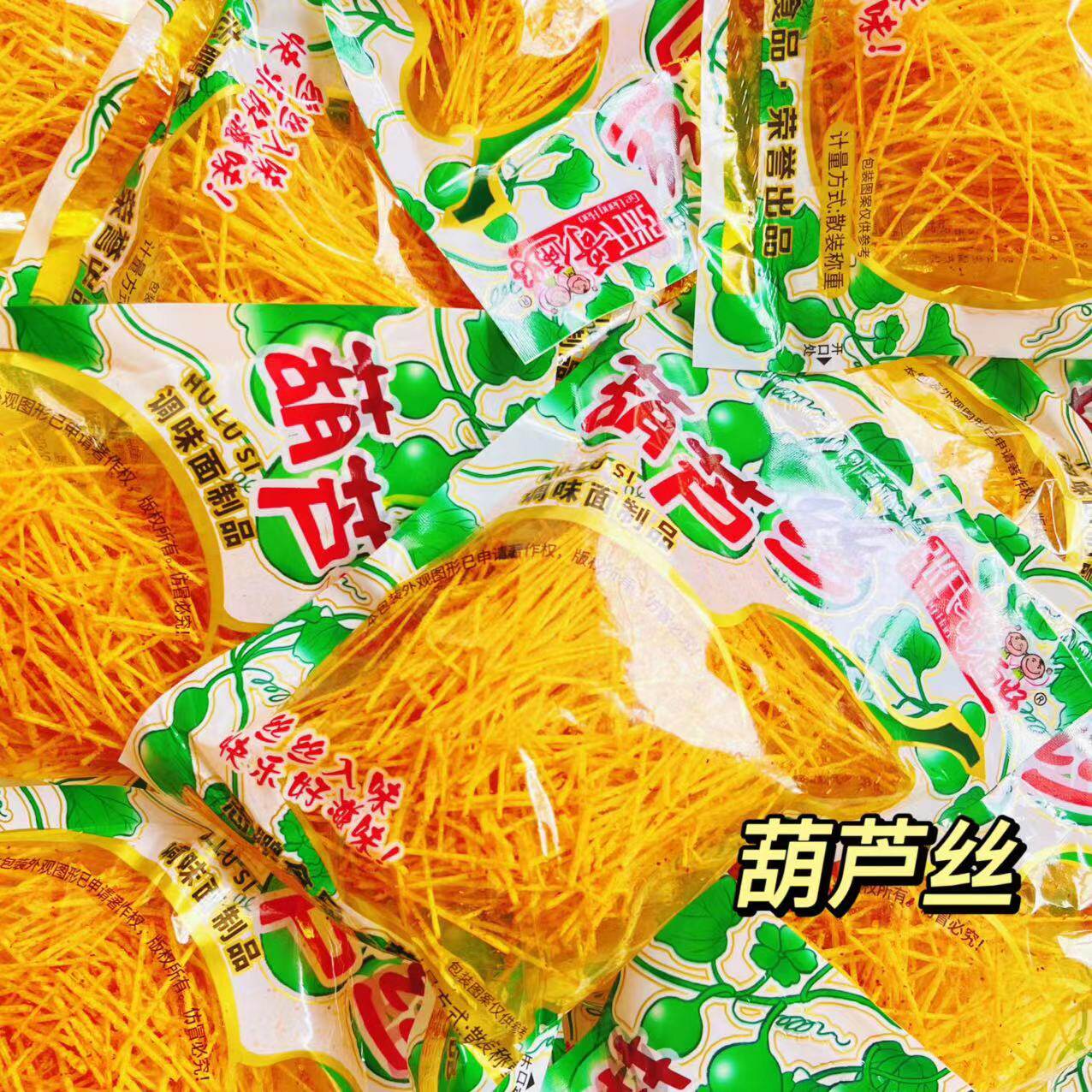 哥俩好葫芦丝辣条8090后怀旧零食麻辣童年小卖部休闲小吃儿时记忆