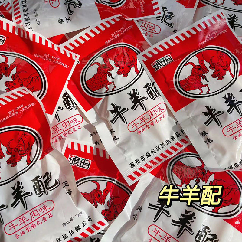 琥珀牛羊配小时候怀旧小卖部零食童年记忆8090儿时的味道膨化小吃