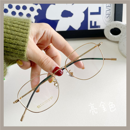 文艺女生女时尚钛光学眼镜