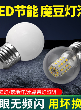 LED超亮灯泡三色变光家用螺口5瓦7W吊灯E27透明小圆球泡魔豆灯泡