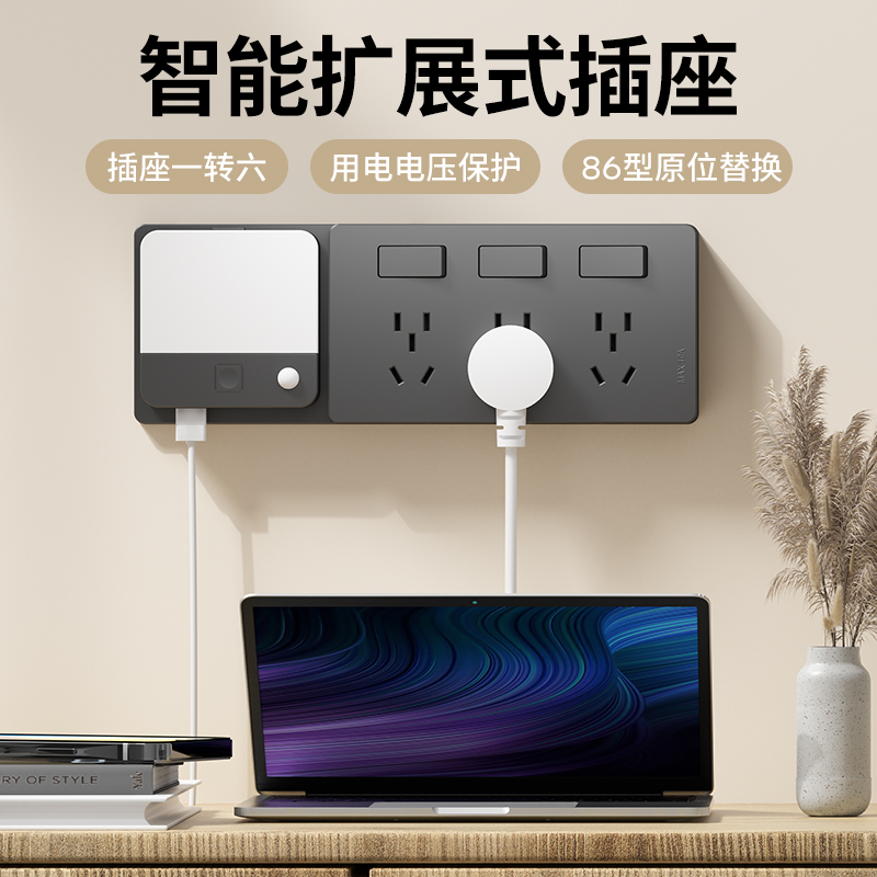 家用厨房扩展插座排插过欠压保护