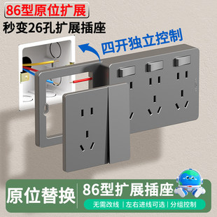 国际电工86型插座扩展器墙壁拓展转换器多孔转换器无线插排插线板