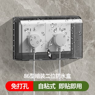国际电工86型开关插座防水罩卫生间防溅盒浴室透明粘贴插座保护盖