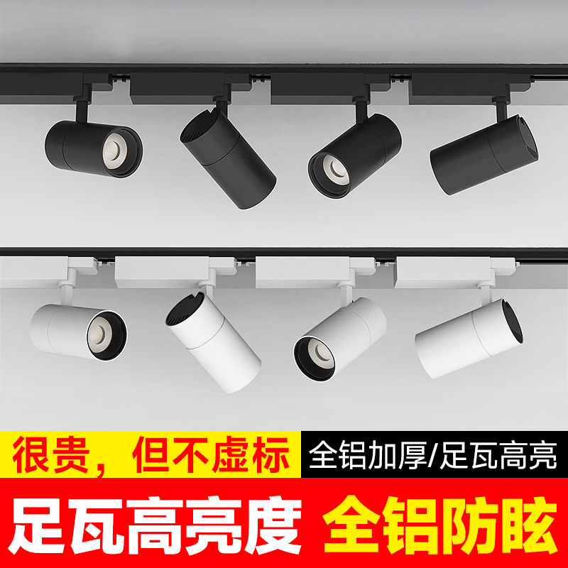 商用COB超亮家用天花背景墙商铺导轨式灯服装店射灯led轨道灯店铺
