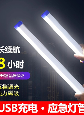 LED长条灯充电应急灯管USB夜市户外露营便携5V宿舍灯磁吸电筒灯管