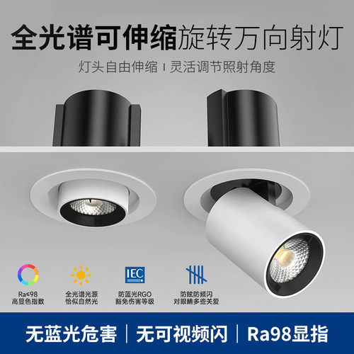 嵌入式拉伸射灯可调角度客厅家用聚光灯免开孔嵌入式伸缩射灯